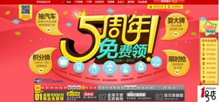 1號店打造電商7月囤貨月 5周年千萬商品免費送，日用百貨銷售再創(chuàng)新高