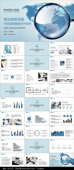市場調研數據分析報告 計算機系統服務行業